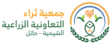 جمعية ثراء التعاونية